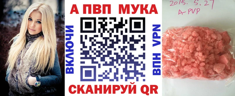 Альфа ПВП крисы CK Бородино