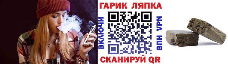 ГАШ hashish купить закладку Бородино