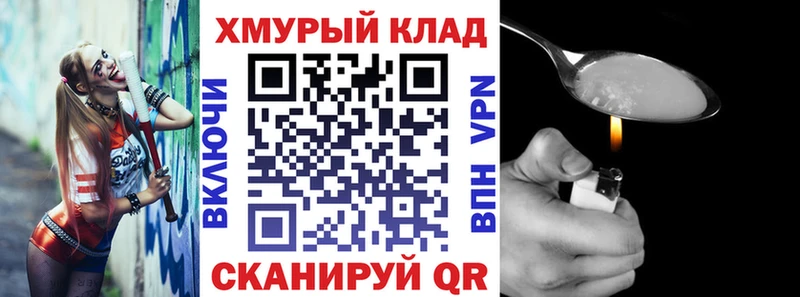 ГЕРОИН хмурый  купить наркоту  KRAKEN ссылки  Бородино 