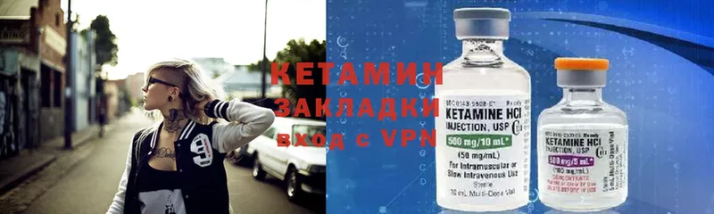 ОМГ ОМГ ссылка  Бородино  КЕТАМИН ketamine 