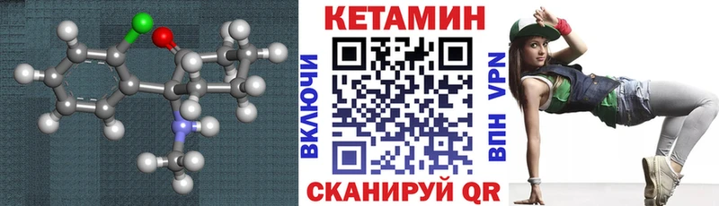 КЕТАМИН VHQ  Бородино 
