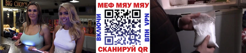 Меф кристаллы  Бородино 