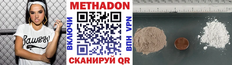 МЕТАДОН VHQ  где купить   Бородино 